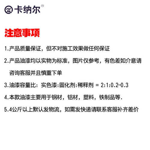 卡纳修复成品1k划痕漆刮痕细ky-3301银金属漆尔4l漆汽车防锈改色