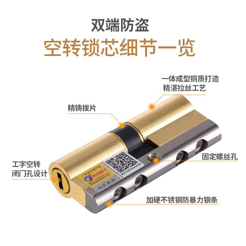 金原子点空转锁标芯C级防盗房锁芯门防SKY60\/X打断防暴力家用锁