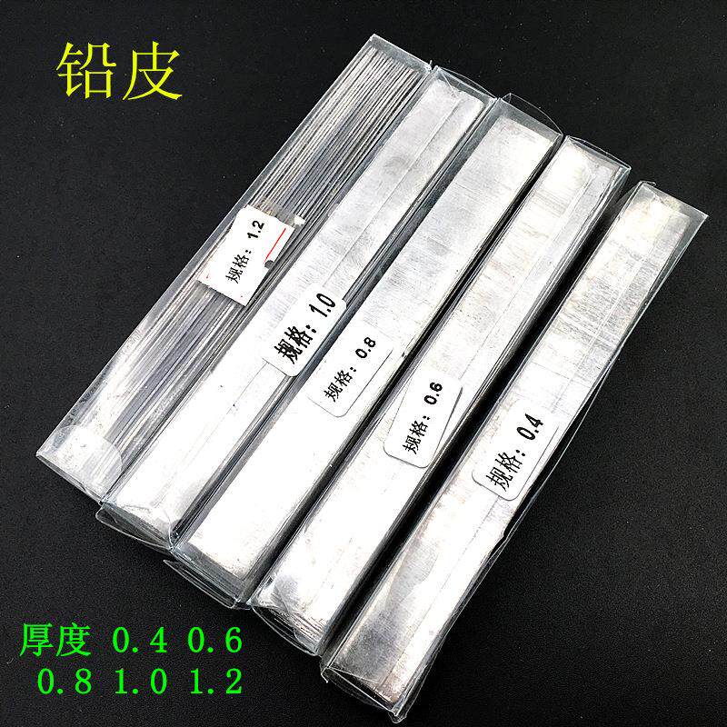 厂家供应渔具铅皮优良铅坠 渔具配件钓鱼铅皮卷辐射铅皮