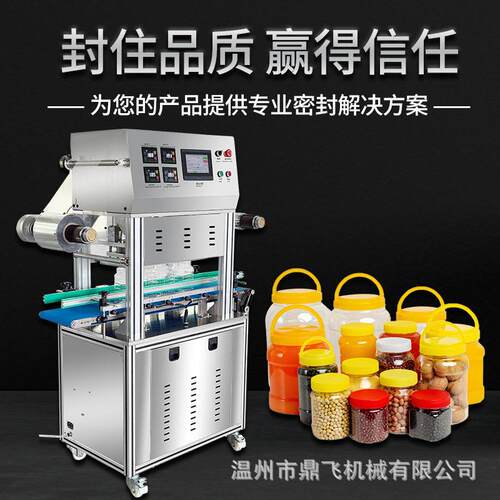 全自动塑料封口机商用瓜子花生塑料封口机坚果腰果装封膜机