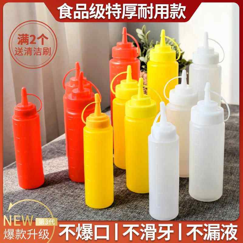 挤酱瓶家用油壶色拉商用塑料尖嘴厨房番茄酱果酱沙拉调味瓶罐挤壶,厨房/烹饪用具,调味瓶罐/调料研磨器,淘宝优惠券,粉丝福利购,淘宝优惠卷