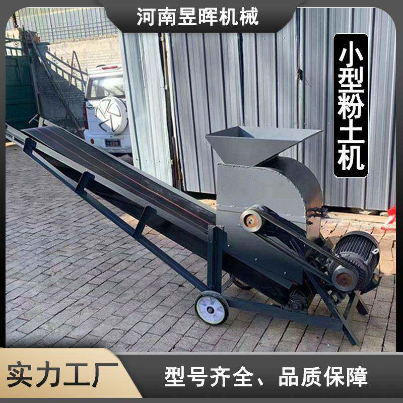 小粉机壤土鸡牛羊粪土打破碎石机型移动式粉煤YGH机育苗泥土粉碎