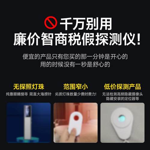 高档摄霆徽摄像头智能红探测仪酒店防偷防窥神防监控外线 线讯器