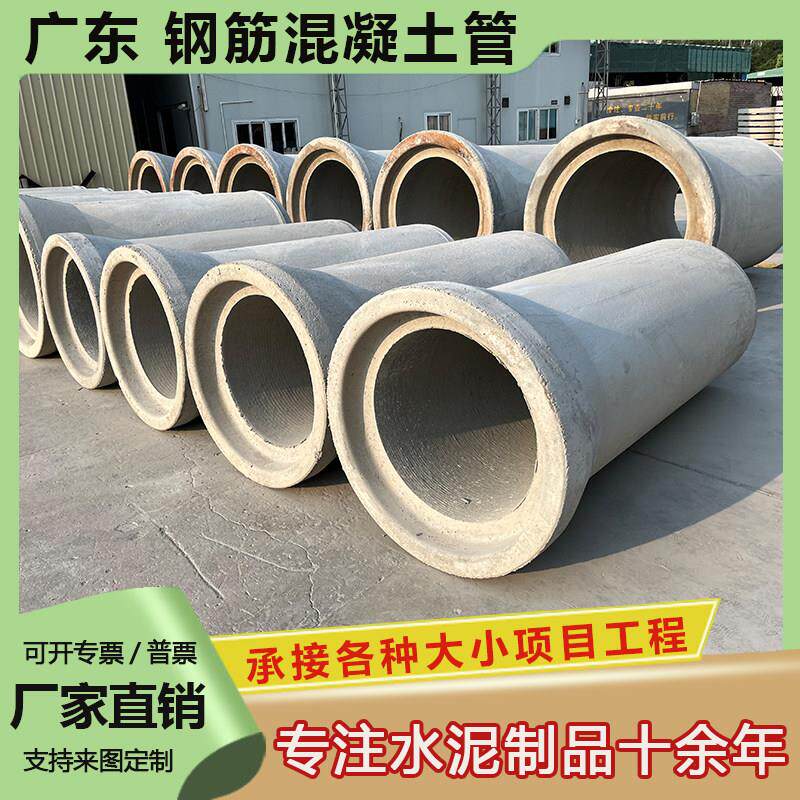 水泥管排水管 二三级钢筋混凝土管 承插式水泥管顶管大口径污水管