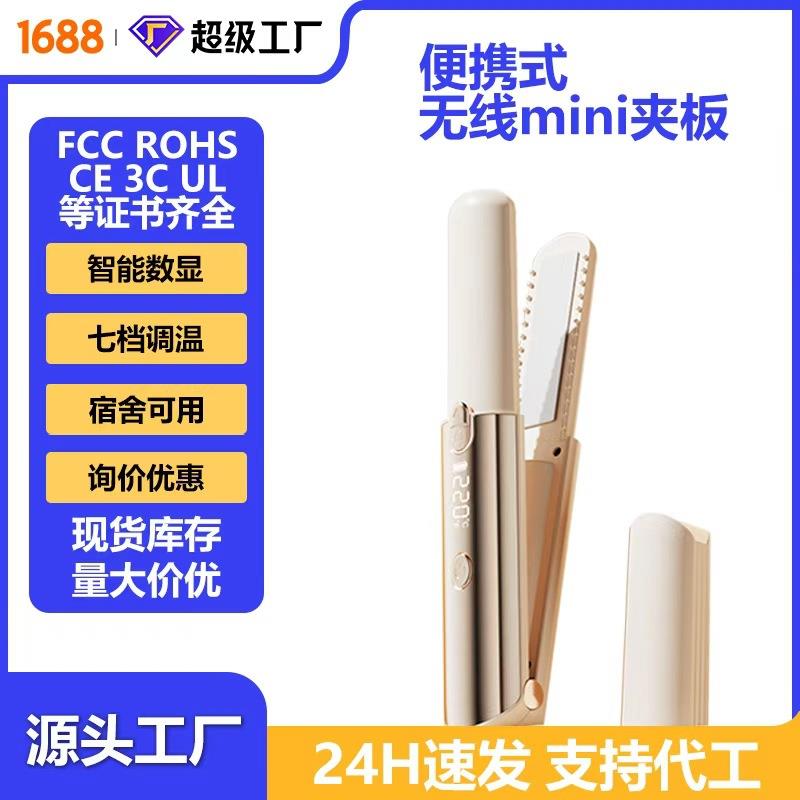 跨境多档数显温控夹板直发器女士直卷两用夹板负离子卷发棒直板夹