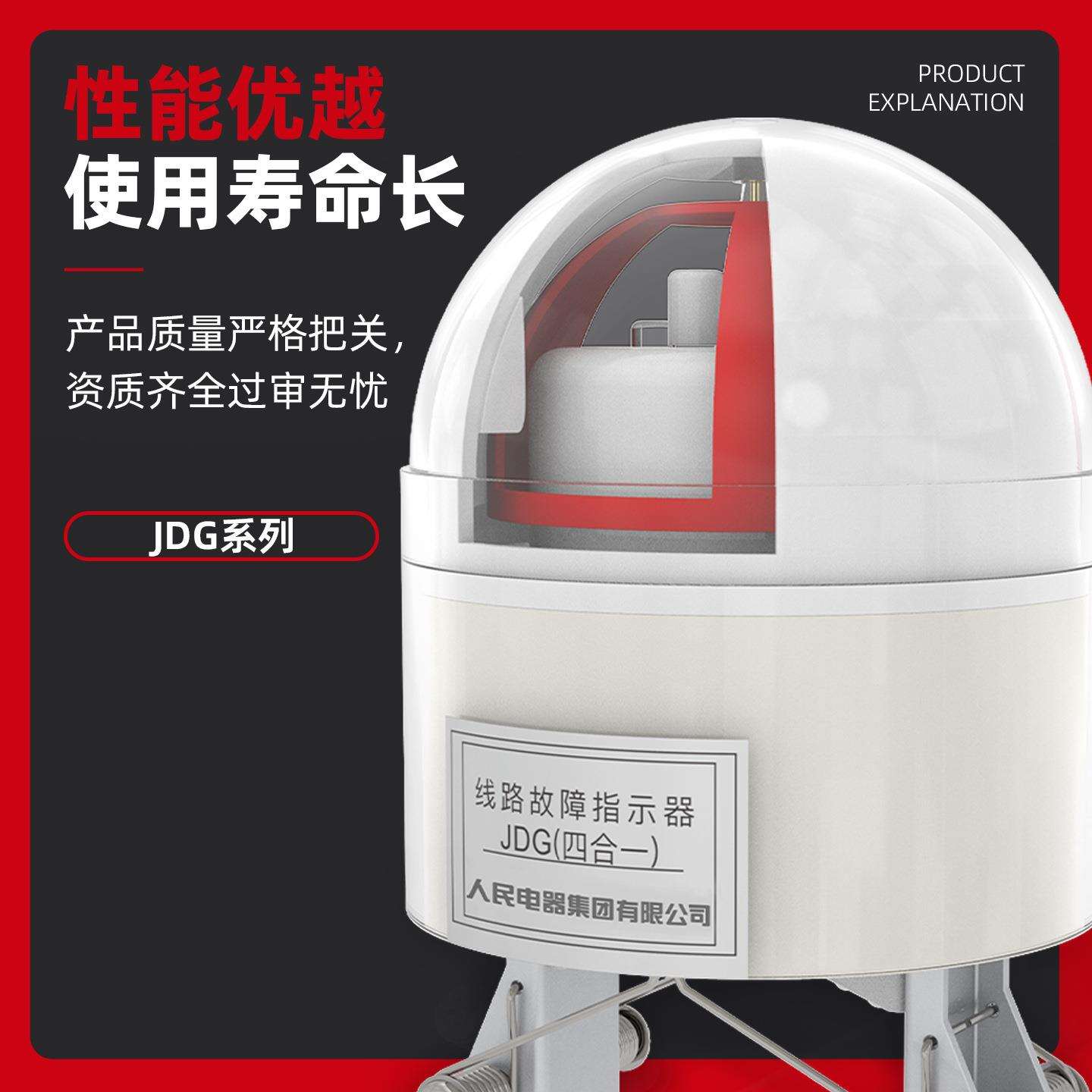 四合一线路故障指示器电缆故障显示器显示仪XGDL-JDG短路发光翻牌