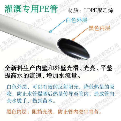 16pe喷农用微管pe吊滴管大棚灌溉喷白色喷主管管滴灌20喷灌水管微