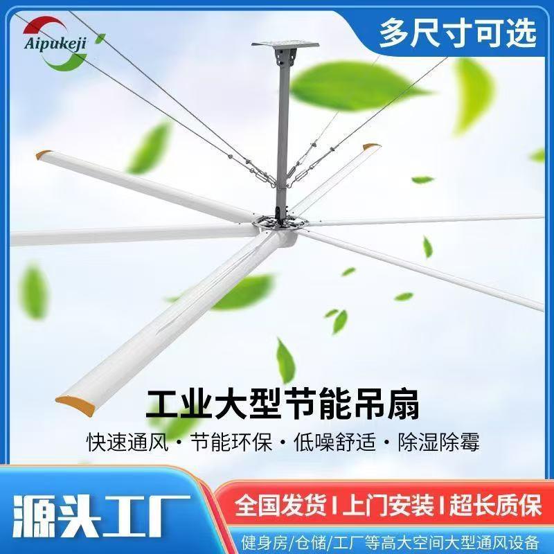 源头工厂工业风扇7米3永磁变频大吊扇低噪音通风降温节能6叶风扇