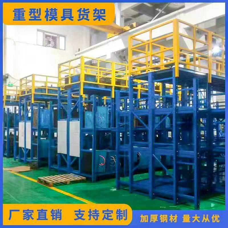 全开模具架半开重型车间模具货架抽屉式货架模具存放架重型货架