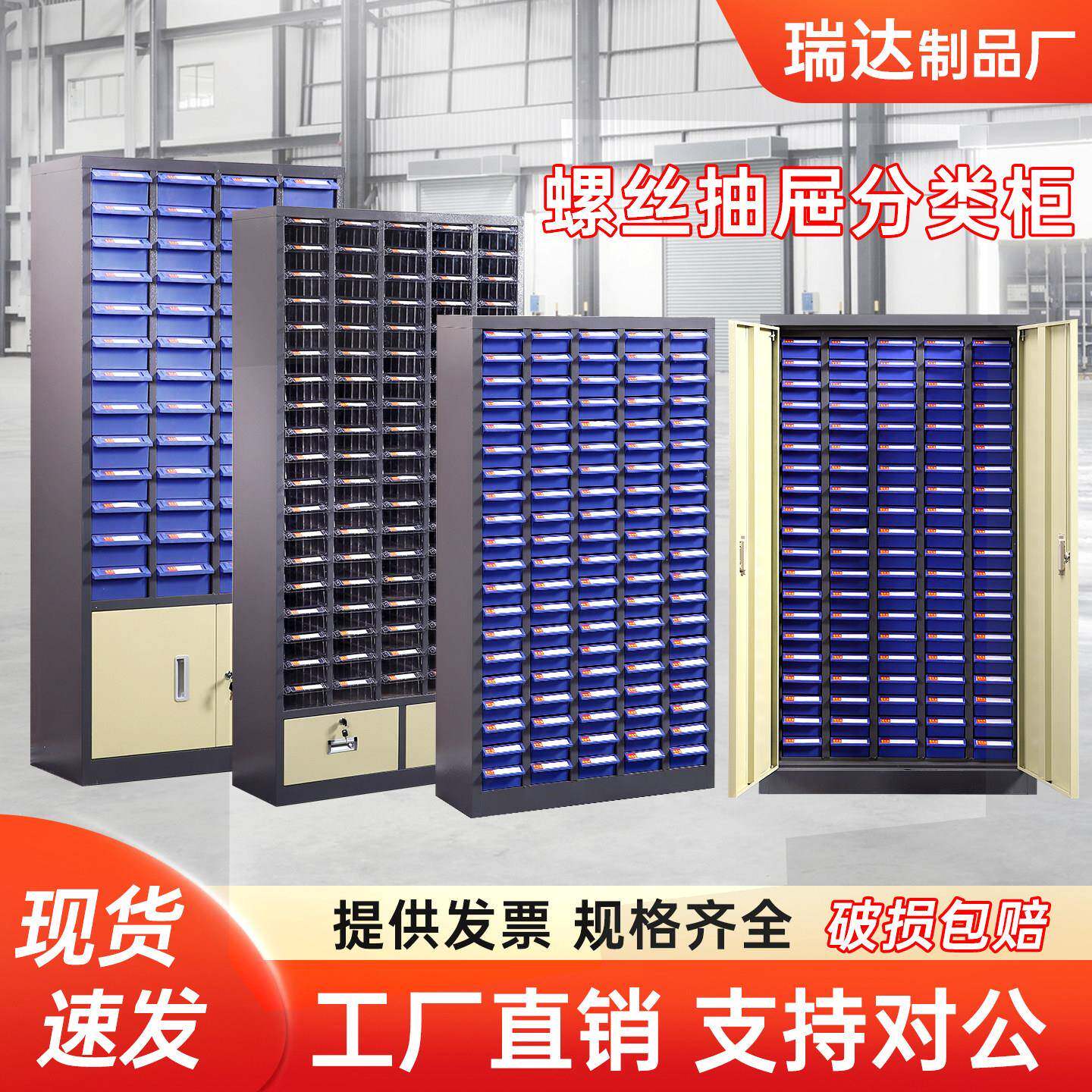 抽屉式零件柜抽工具柜螺丝柜刀具柜样品柜元件收纳盒整理柜置物架