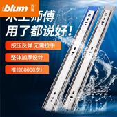 blum百隆不锈钢滑轨橱柜三节反弹抽屉导轨 静音钢珠移门轨道缓冲