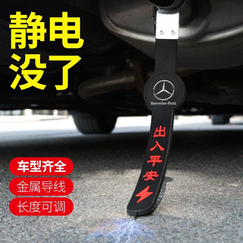 【有它 不怕静电了】接地条静电消除器除释放车载排气管拖地带绳
