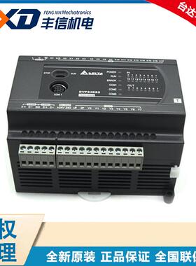 原装Delta台达PLC主机DVP24ES200T/dvp24ES200R 24点可编程控制器