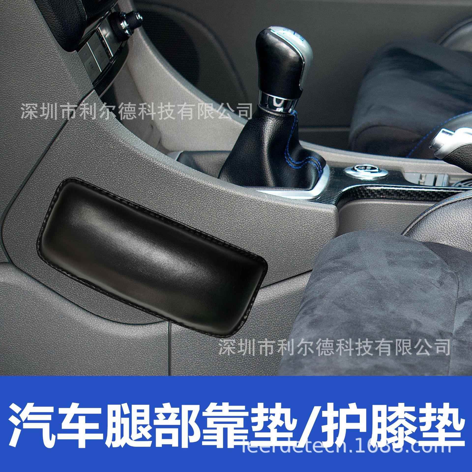汽车护膝垫护腿垫车门中控腿靠垫脚垫护垫 车载腿靠腿托膝盖靠垫
