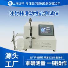 HX-15810-D注射器滑动性能测试仪，注射器质量测试仪器