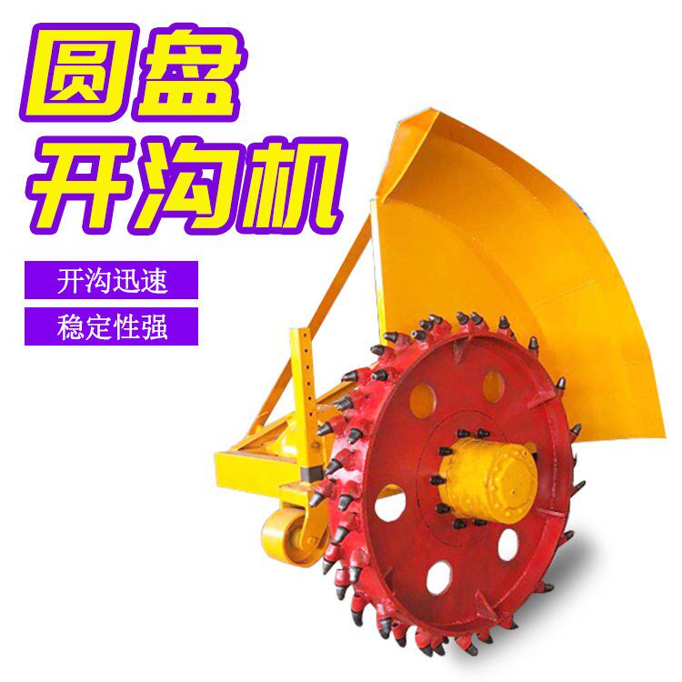 合金刀头开沟机大圆盘挖沟机埋管道开槽机尺寸可调