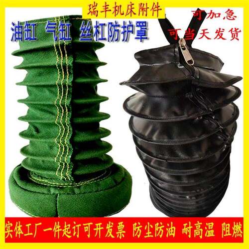帆布耐高温液压油缸防尘罩拉炼式丝杆气缸保护套圆筒式伸缩防护罩