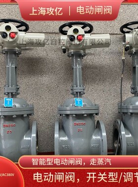 DN700低压电动闸阀 Z941H-10智能一体化电动闸阀 PN1.0调节型