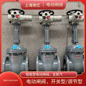 电动双向铸钢法兰闸阀Z941H-10/16C硬密封耐高温蒸汽阀门DN800