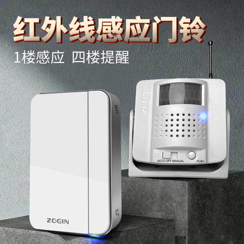 欢迎光临感应器两件式红外线感应门铃来人进门提醒迎宾器报警英规