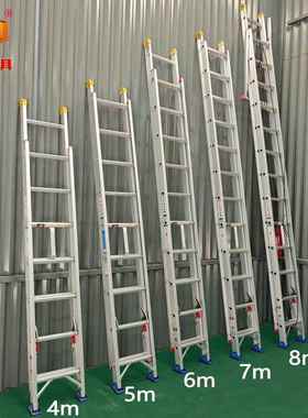 中隆牌铝合金缩单面D型冲压两伸梯工程爬节升降加MDST70厚靠墙单