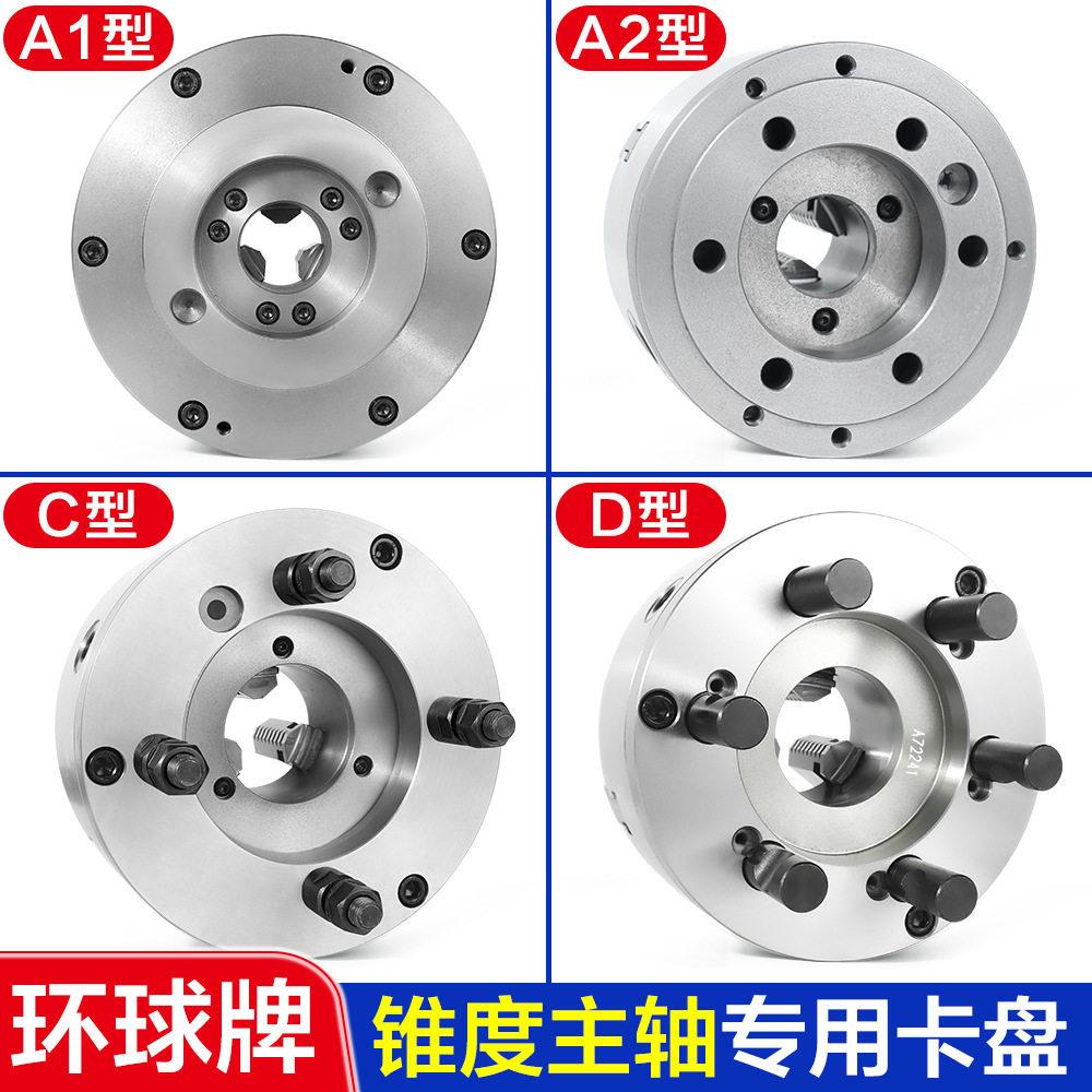 环球自定心三爪卡盘D8型直装车床主轴K11250短锥拉杆C6型带法兰盘