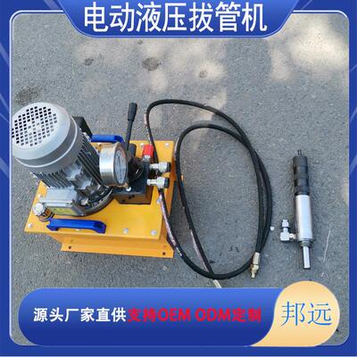 电动液压拔管器 冷凝器维修抬棺拔管机内置切管器DBJ-1
