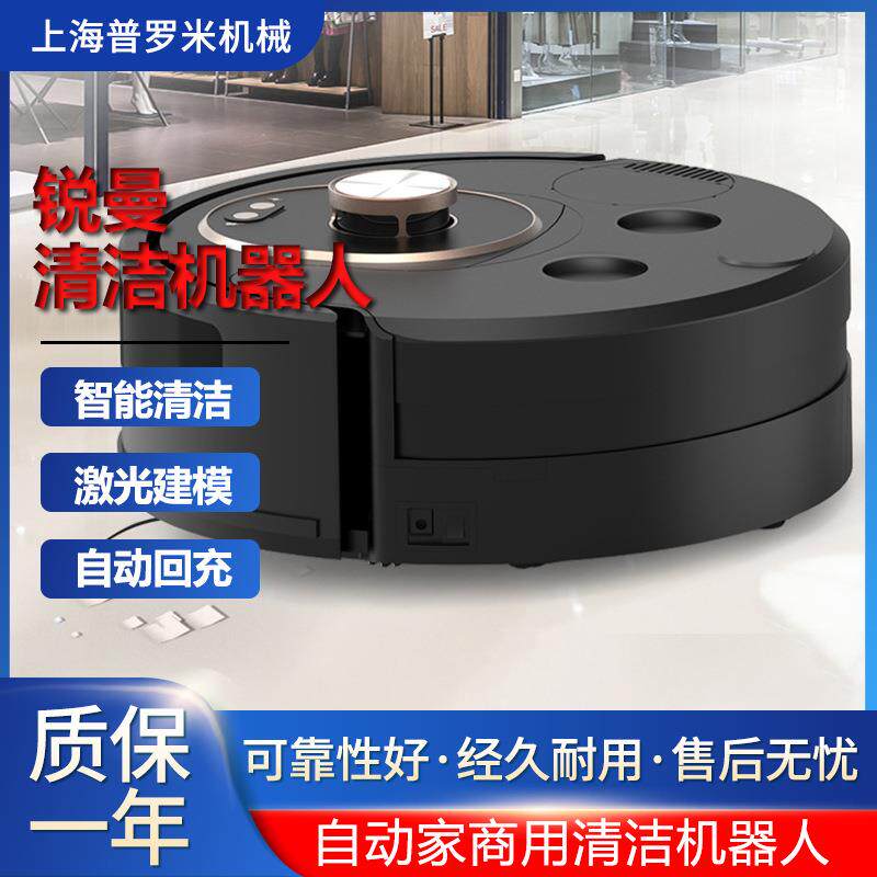 智能扫地机器人自动清洁商用工业洗地拖地机器人
