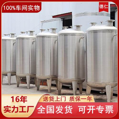 304不锈钢储厂家 定制储酒 大型水储奶 果酒饮料储存