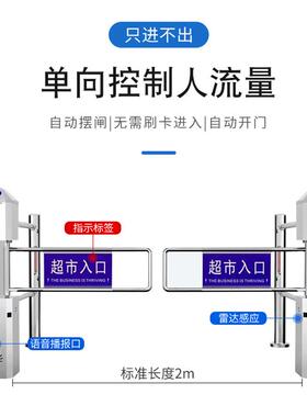 超市应入应口感门红外雷达动感应门单向自欢迎光临只进387不出感