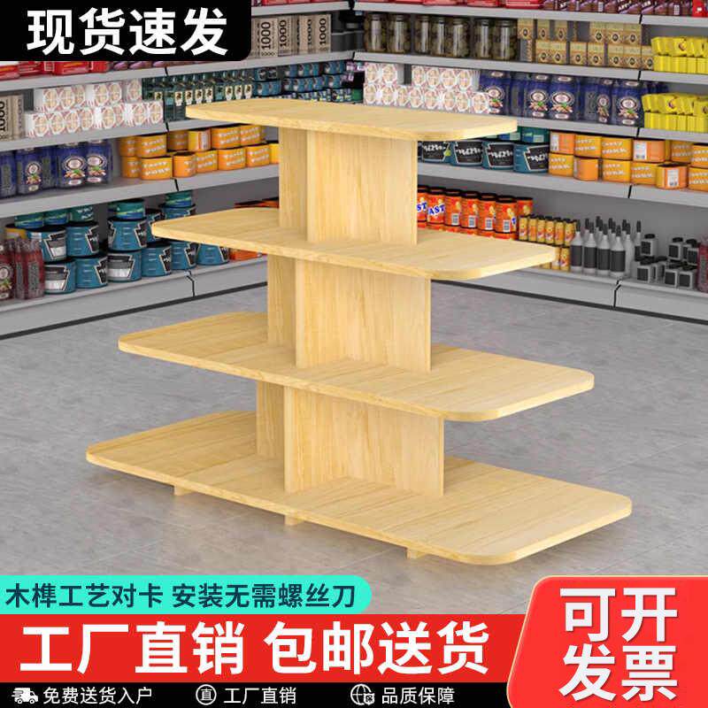 定制礼品超市货架货架架粮油展示柜中岛柜展示架多层圆形展台展柜