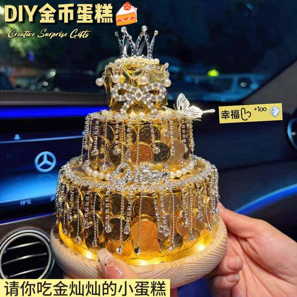 金币蛋糕新年情人节女生diy手工礼物有纪念意义的小礼物送女朋友