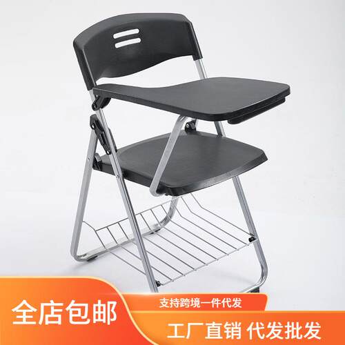 折叠培训椅带桌板会议凳子学生教学培训机构带写字板塑料钢架一体