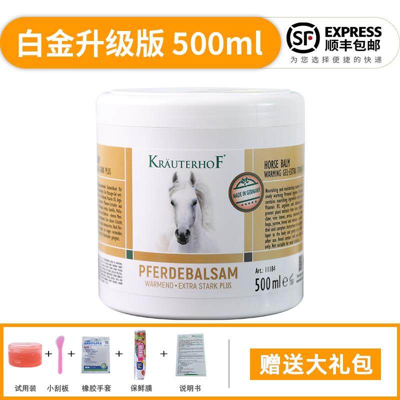 高档德国马栗膏原装0进口马膏品正按摩膏肩颈腰腿关节肌体肉身油5图片