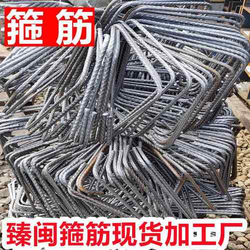 箍筋加工螺纹钢线材箍筋光圆箍筋绑筋6钢筋8mm国标10mm-25mm