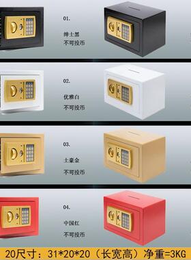 保码险柜用小型儿童家迷储你蓄罐办公入墙密防盗存钱ZEB罐办公保