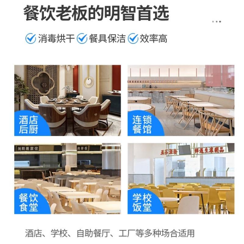 商用消毒柜三大容量不锈饭店餐饮钢保NRA洁柜大型具商门业消餐毒