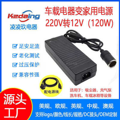 12v10A电源适配器220V转12V120W点烟器车载电源转换器充气泵电源
