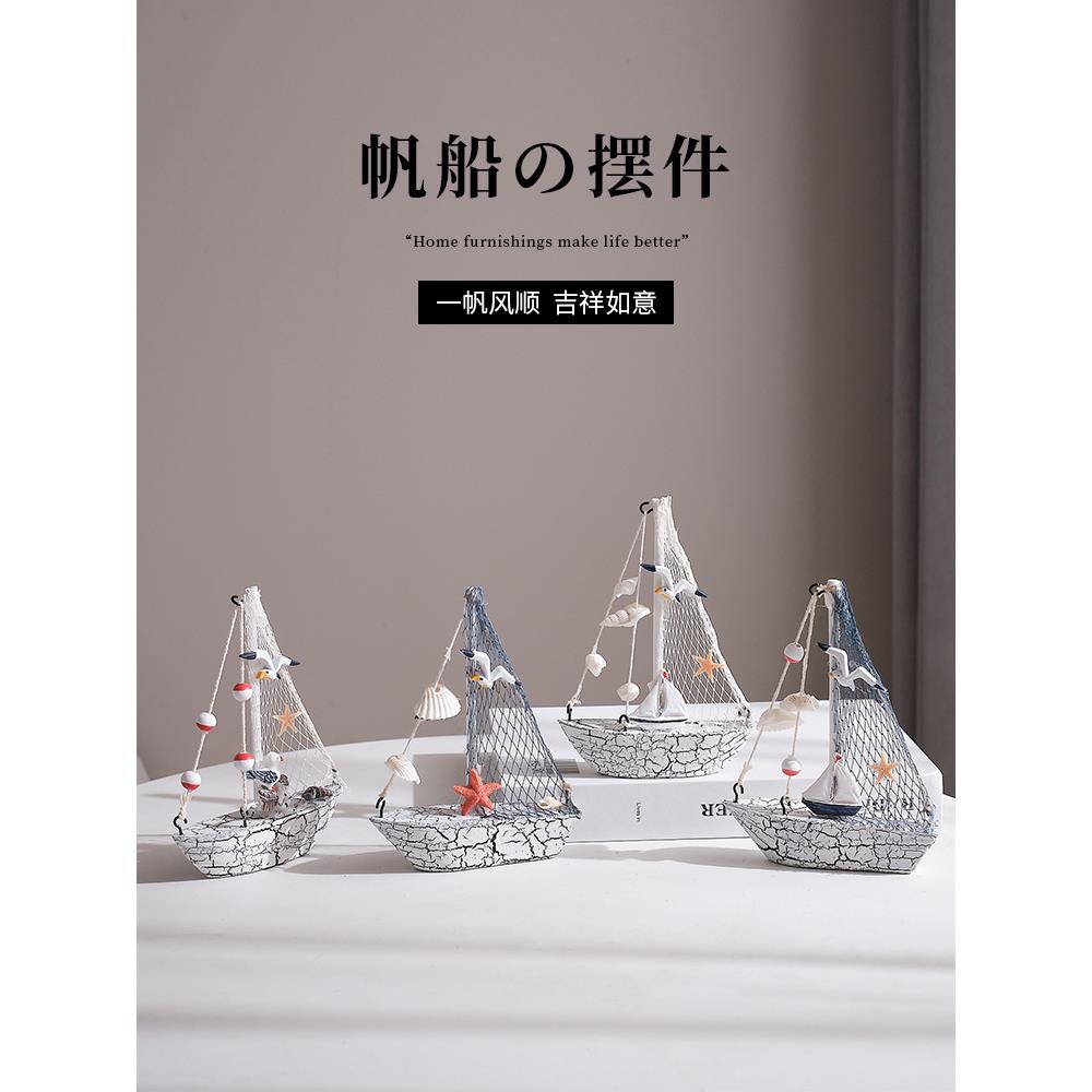 地中海迷你帆船模型饰品平稳航行旧木船家创意桌面饰品装饰
