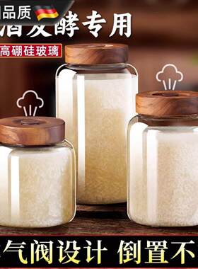 康普茶发酵罐米酒酿酒罐容器泡酒玻璃瓶密封甜酒坛储存白酒专用瓶