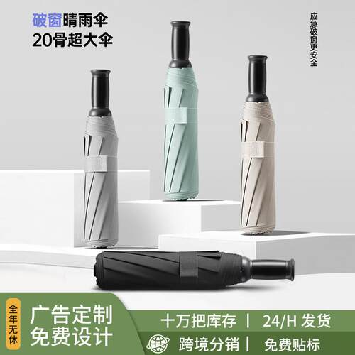 10骨双龙骨破窗晴雨伞超大号黑胶伞晴雨两用抗风加厚纯色商务伞