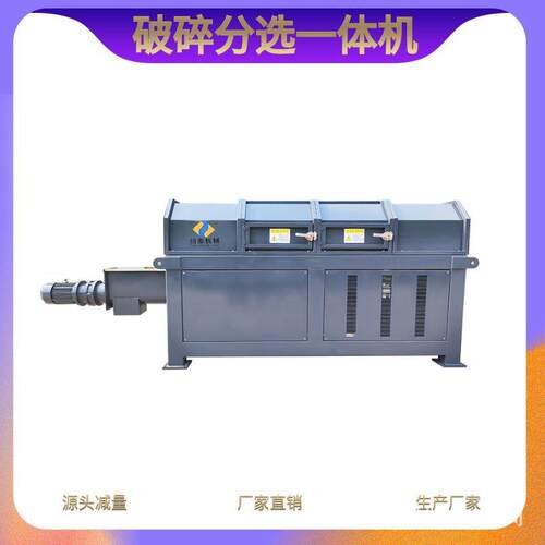 果蔬尾菜垃圾分选制浆机塑料大物质自动分选机破碎除杂一体机