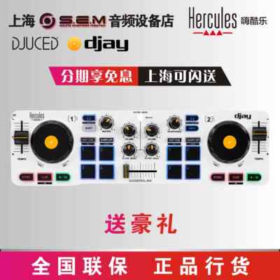 Hercules/嗨酷乐 DJControl Mix入门级dj打碟机 控制器 支持手机