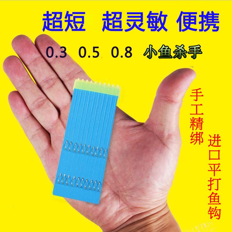 鱼钩绑好的成品金袖超短款子线双钩0.30.5袖钩有刺鲫鱼白条金秀钩