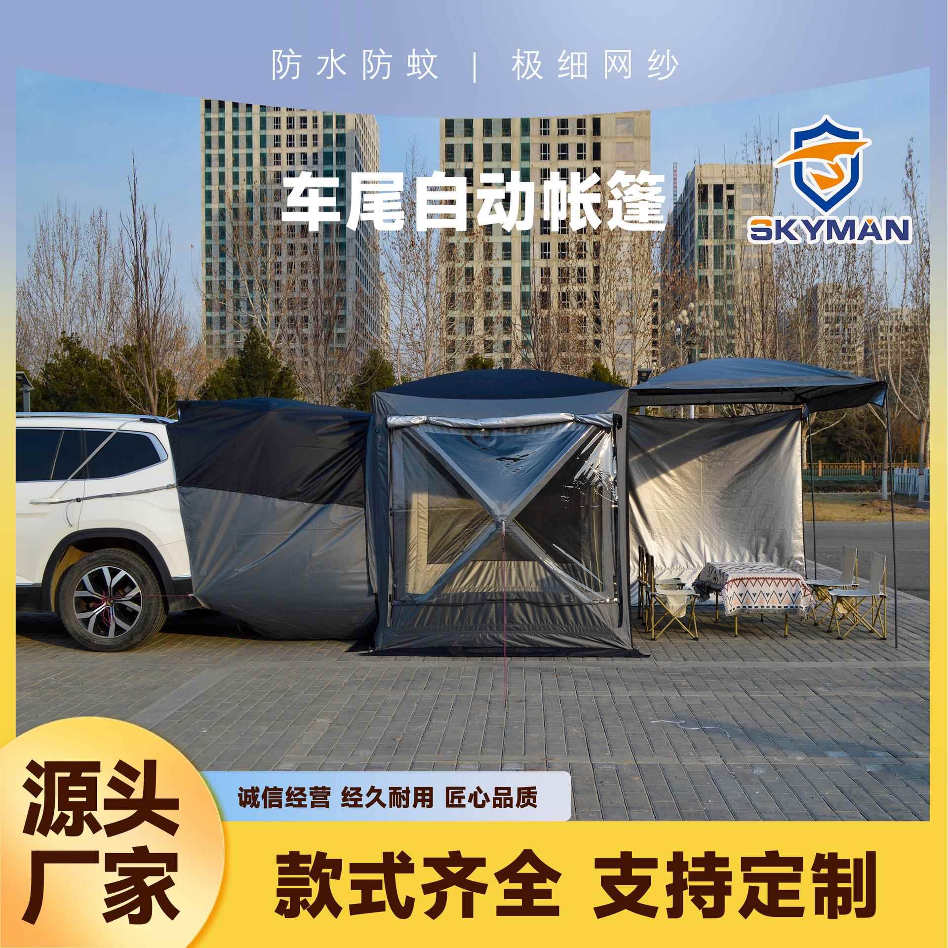 车尾四角全自动帐篷一秒速开防风防雨车载露营装备折叠车载便携