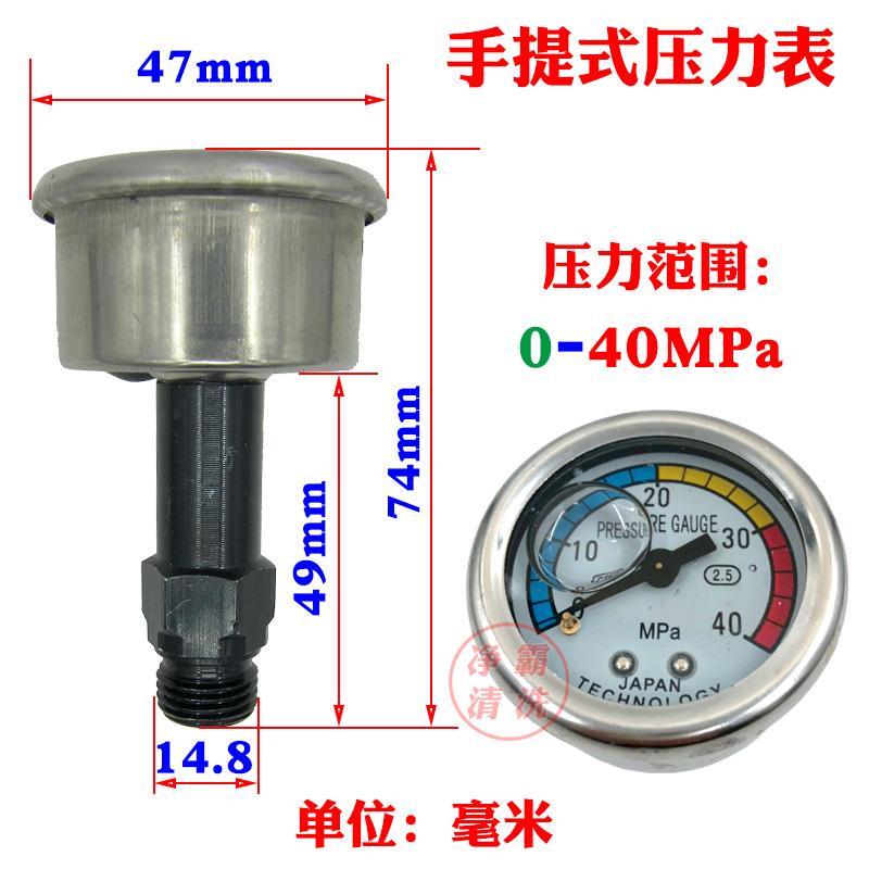 指南车白马S1S2手提式高压清洗机洗车机配件220v泵头耐震液压力表