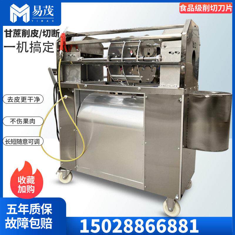甘蔗削皮切断All商用甘蔗去皮机手工刮皮机小型电动削皮机刨皮