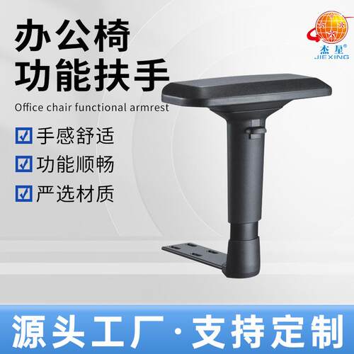4D扶手PU面办公椅配件电竞椅游戏椅多功能升降扶手现货