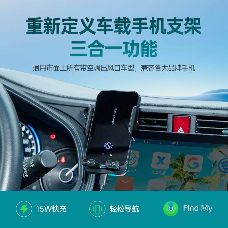 带定位跨境爆款无线充电车载支架防丢器15W快充智能感应轻松导航