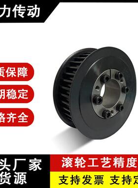 现货同步轮支持定制8M40齿20齿30齿频宽30配Z3胀紧套式免键内孔